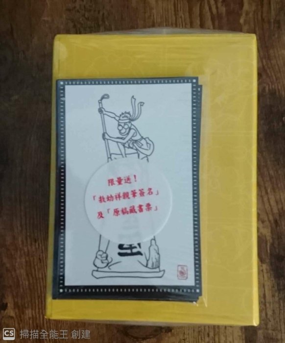 赤兔馬書房】創作四十週年烏龍院典藏版四格漫畫【一套十冊】（「敖幼祥