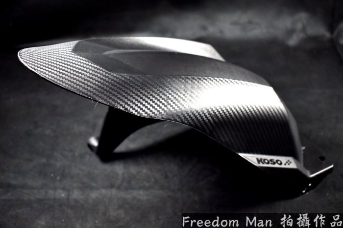 KOSO 卡夢壓花 後土除 內土除 後輪上蓋 後擋泥 短土除 雷霆S 雷霆 S RACING S 125/150