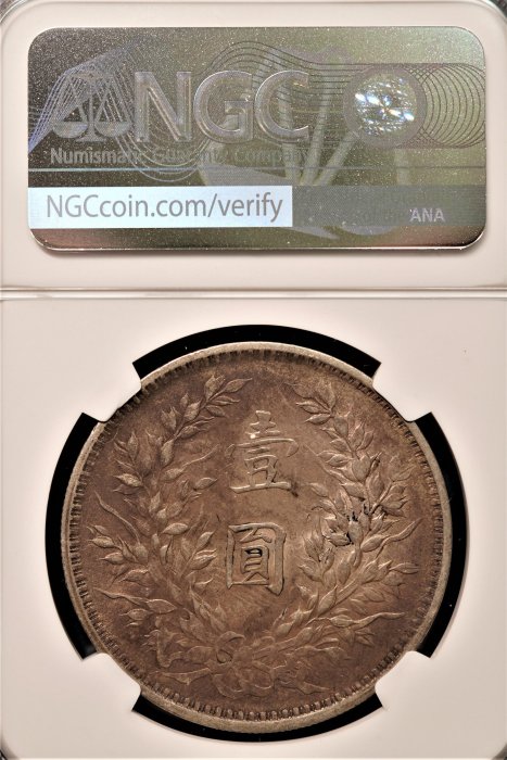 希少 本物銀貨 袁世凱 袁大頭 壹圓 中華民國三年 包漿美】【保真】NGC AU58 民國三年3年袁大頭袁世凱壹圓銀幣天津版高CP
