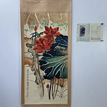 張大千】荷花四尺中堂畫帶雜志純手繪作品裝裱尺寸:213*74cm左右畫芯