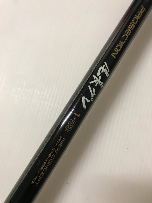 RYOBI TRYMASTER SUPER HELICAL Z 磯 4-53遠投