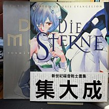虛構屋】貞本義行畫集新世紀福音戰士畫集《Der Mond、Die Sterne》兩冊