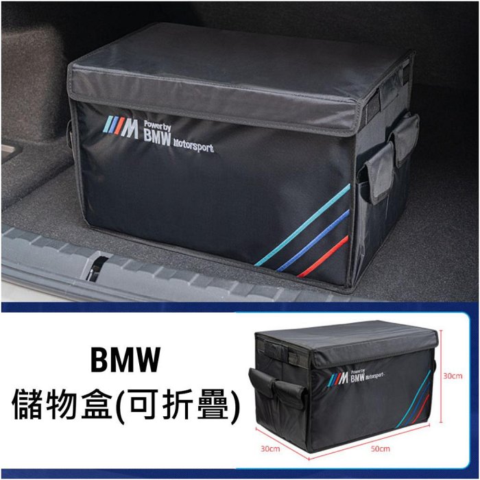BMW X1 X2 X3 X4 X5 儲物盒 收納格 置物盒