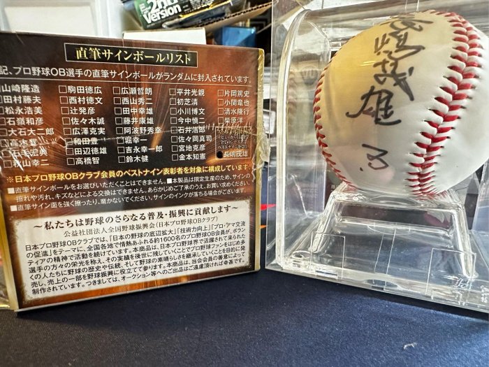 EPOCH 日本プロ野球OBクラブコレクタブルサインボールVol.5 平成ベスト