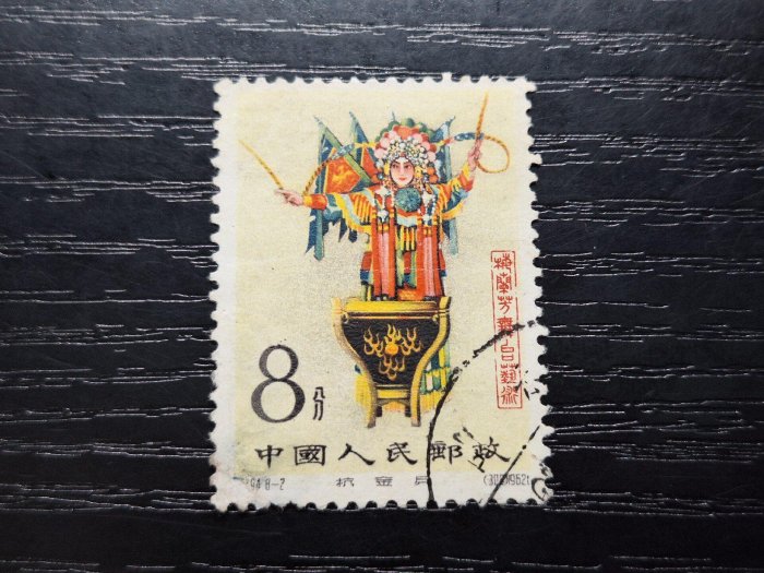 梅蘭芳郵票的價格推薦- 2026年6月| 比價比個夠BigGo