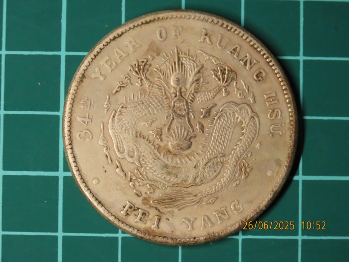 光緒元寶 中国古銭 銀貨 北洋造34年 庫平七錢二分 古錢 希少 珍品 硬貨 中国銀幣 北洋造 34年 光緒元寶庫平七錢二分 短尾龍版 希少 本物