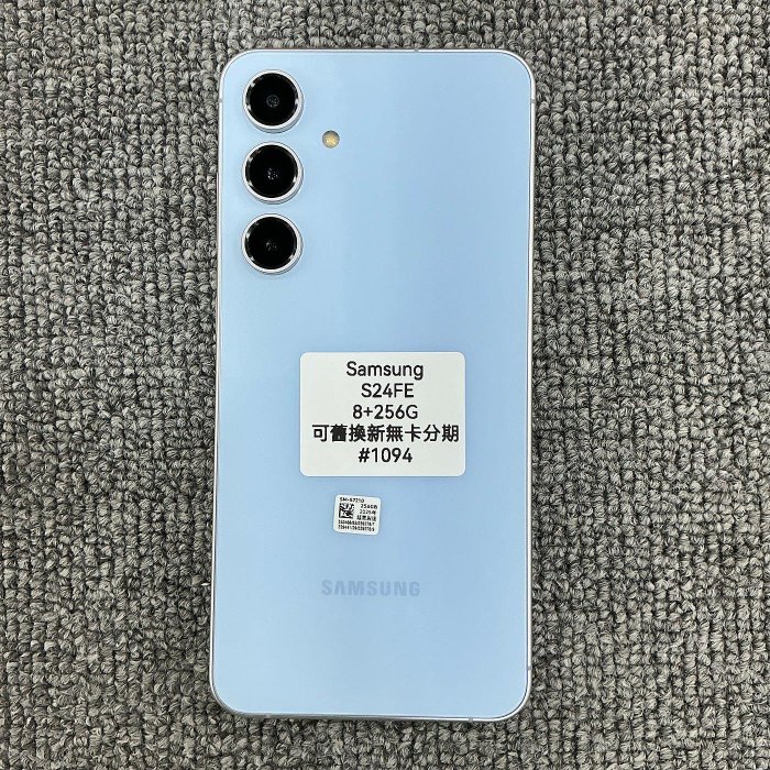 Samsung Galaxy S24 FE 藍色 8+256GB 無盒裝 無充電器 台東 二手手機 安卓手機 #1094