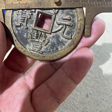 咸豐元寶當百-優惠推薦2026年6月| Yahoo拍賣