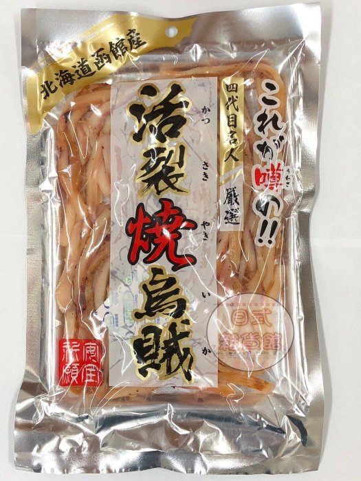 ＊日式雜貨館＊ 日本北海道 函館產 活裂燒烏賊 燒烏賊 大沼公園限定販售 燒烤烏賊 地區限定 北海道燒烏賊 另:花枝起司 燒干貝