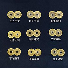 風水開運】銅錢風水錢幣斬鬼驅邪/大吉大利/招財進寶/生意興隆/出入平安