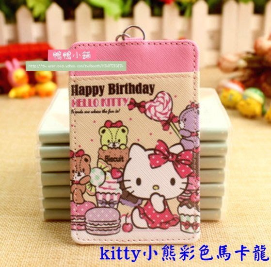《☆鴨鴨小舖禮品館☆》【卡通雙面鑰匙圈卡套-I】kitty凱蒂貓 悠遊卡套 月票夾 票卡夾 識別證套 5款選