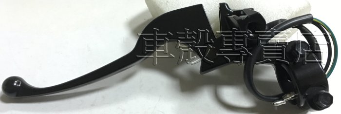 [車殼專賣店] 適用: 豪邁125，拉桿座、手鏡座(附開關.拉桿) $200