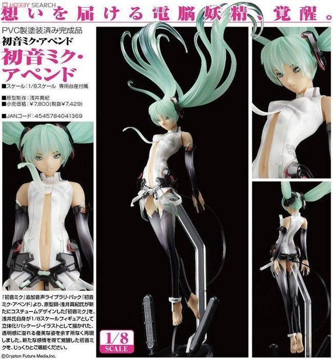 初音未來MIKU APPEND 擴充版1/8 Version 完成品Max Factory