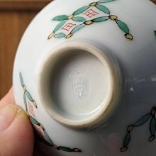 編號0平安三浦竹泉造篩月庵竹泉制日本清水燒色繪七寶文茶碗酒盞一套5個