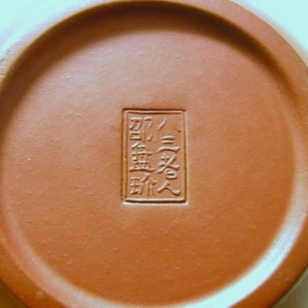 骨董 宜興朱泥急須  八三老人邵盤珍製 骨董 宜興朱泥急須 八三老人邵盤珍製 - メルカリ