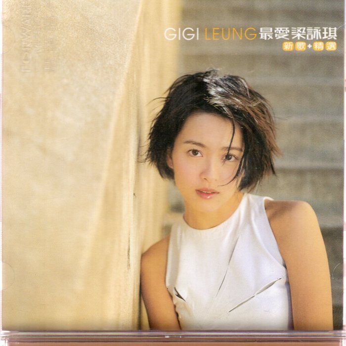 洗臉 梁詠琪 ジジ・リョン Gigi Leung 台湾盤 新品未開封 2 梁詠琪- 洗臉(台版) | cdhkonline.com
