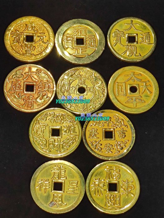 金幣金花錢十枚，咸豐元寶金幣/順治通寶金幣/大觀通寶金幣/龍鳳呈祥