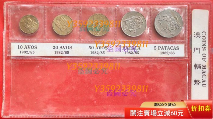 澳門1982幣的價格推薦- 2026年6月| 比價比個夠BigGo
