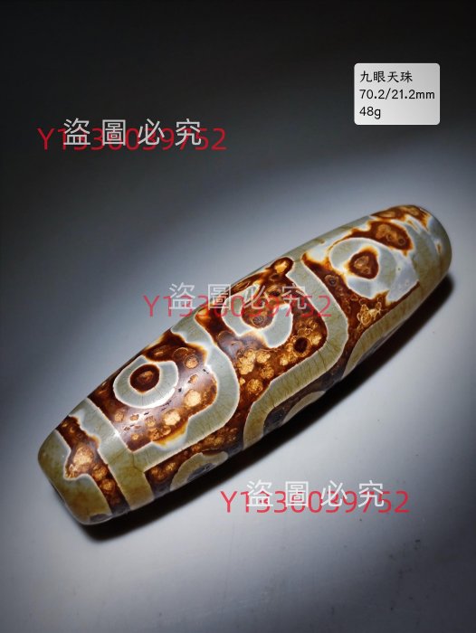 大清宮廷御藏天珠六枚，盒裝，藏傳至純天珠，六眼天珠八眼天珠九眼天