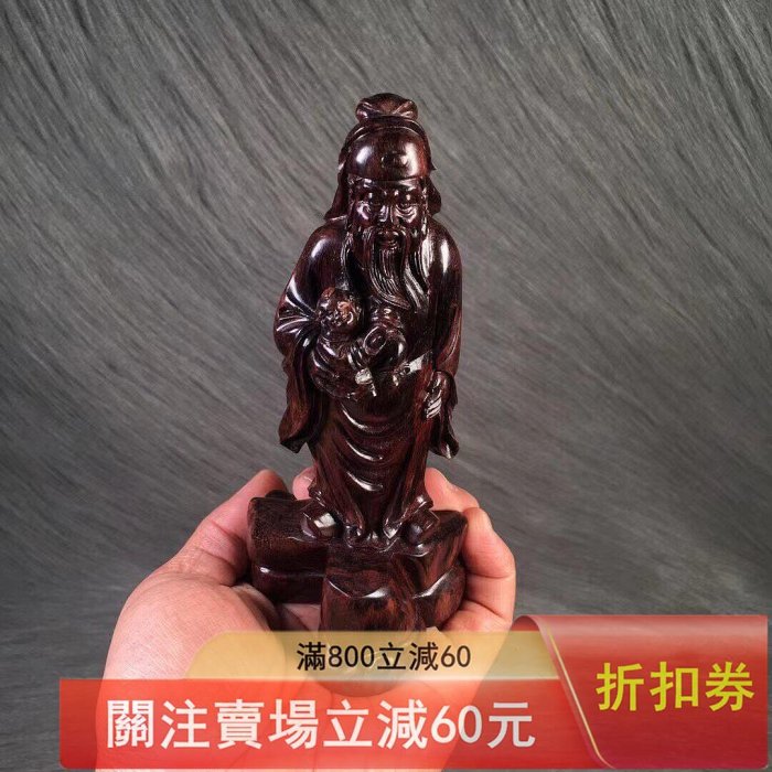 臻品典藏】頂級越南黃花梨紫油梨擺•福祿壽千年帝王紫一木成器•水墨大黑