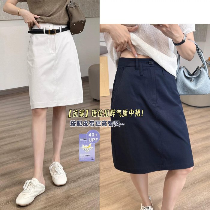 【抗皺涼爽】錯位扣畔氣質中裙 高腰半身裙 ♥ C Select shop