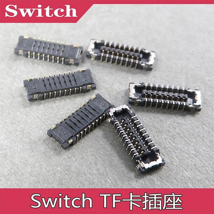 原裝全新switch TF 卡槽母座 NS 主機板卡槽座 NS TF記憶體卡卡槽卡座