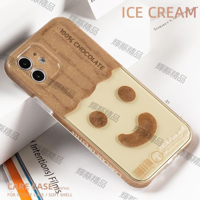 現貨 CARECASE 巧克力笑臉雪糕適用蘋果12手機殼iphone11pro xs max xr散熱殼-可開發票