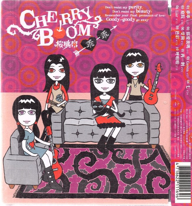 CHERRY BOMB 櫻桃幫乖乖環球國際四人簽名CD附遊戲光碟再生工場02 