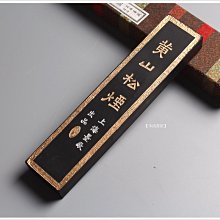 禾洛書屋】上海墨廠徽歙曹素功《黃山松煙》(4兩/125g)松煙墨條| Yahoo拍賣