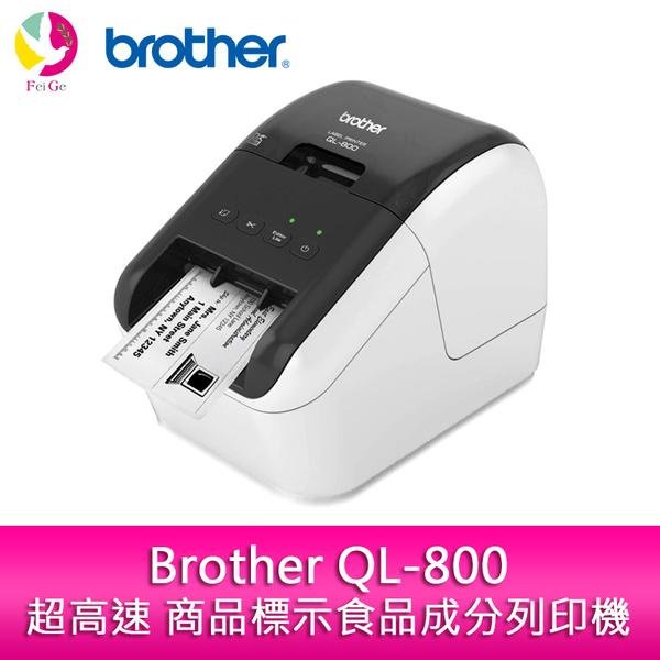 分期0利率 Brother QL-800超高速 商品標示食品成分列印機