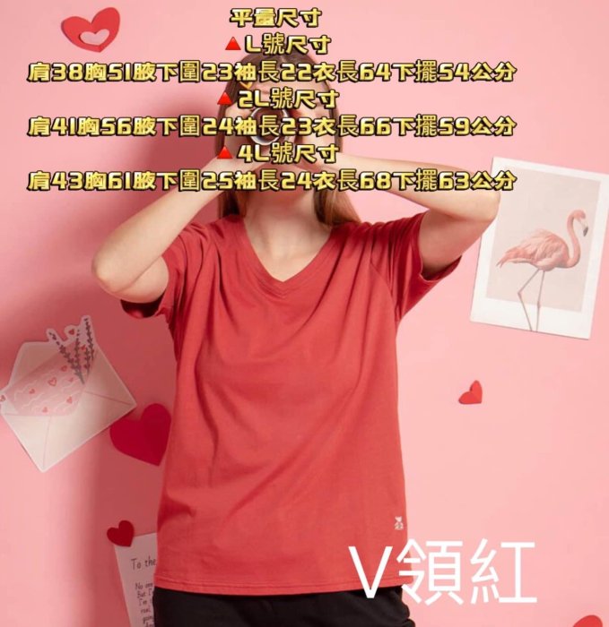 現貨L號紅色-童趣設計師日系森林系加大尺碼 修身寬鬆版型 寬鬆服飾涼感純棉V領下擺刺繡小熊短袖上衣-金金洋行金金服飾