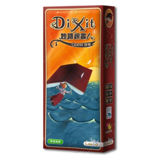*【新天鵝堡桌遊】妙語說書人探尋擴充 Dixit Quest