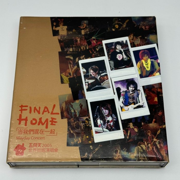 五月天/CD3枚組/ライブアルバム/2005世界巡迴Final Home演唱會 當我們混在一起2005世界巡迴演唱會(Live) - Album by Mayday