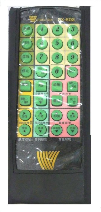(高點舞臺音響)漲價金嗓遙控器(含皮套子)了RX-602 Golden Voice遙控器 遙控點歌器 金嗓伴唱機 免設定