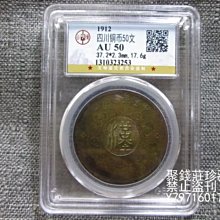 民國元年四川銅幣-優惠推薦2025年11月| Yahoo拍賣