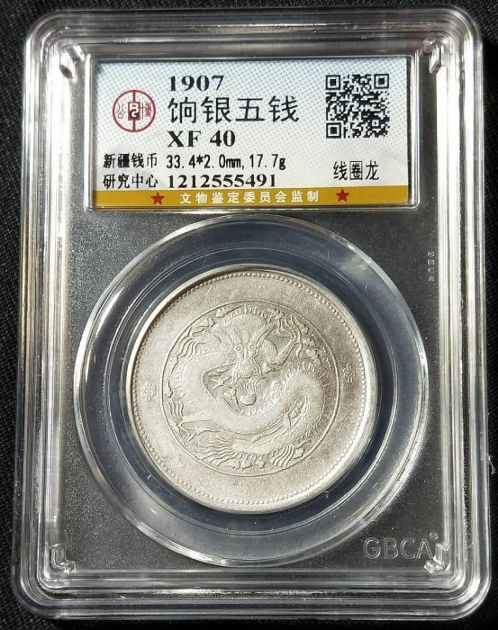 中国銀幣　新疆 咯什 餉銀五錢 PCGS VF30 本物　美品 中国銀幣 新疆 咯什 餉銀五錢 PCGS VF30 本物 美品 | 印刷物