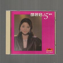 鄧麗君15週年[ 漫步人生路] 寶麗金韓國版CD無附歌詞無IFPI | Yahoo拍賣