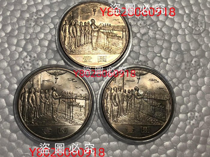 1984年建國35周年紀念幣開國大典，原光未流通，品相完好。卷拆品相原汁原味銅器 收藏 古玩【二手】【明月坊】-1129