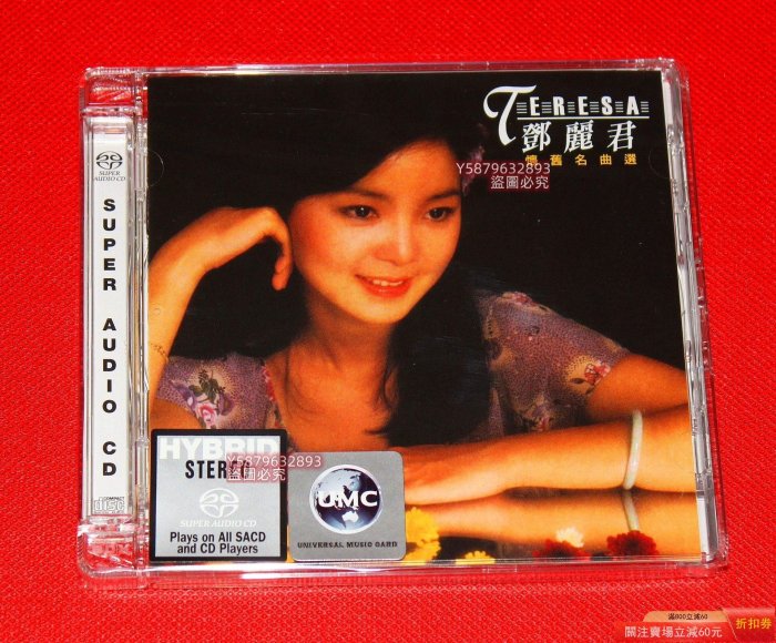 鄧麗君懷舊名曲選sacd-優惠推薦2026年5月| Yahoo拍賣