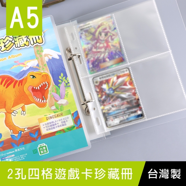珠友 PC-30062 A5/25K 2孔四格遊戲卡珍藏冊-10張/寶可夢卡/恐龍卡/透卡/拍立得/卡片週邊收納