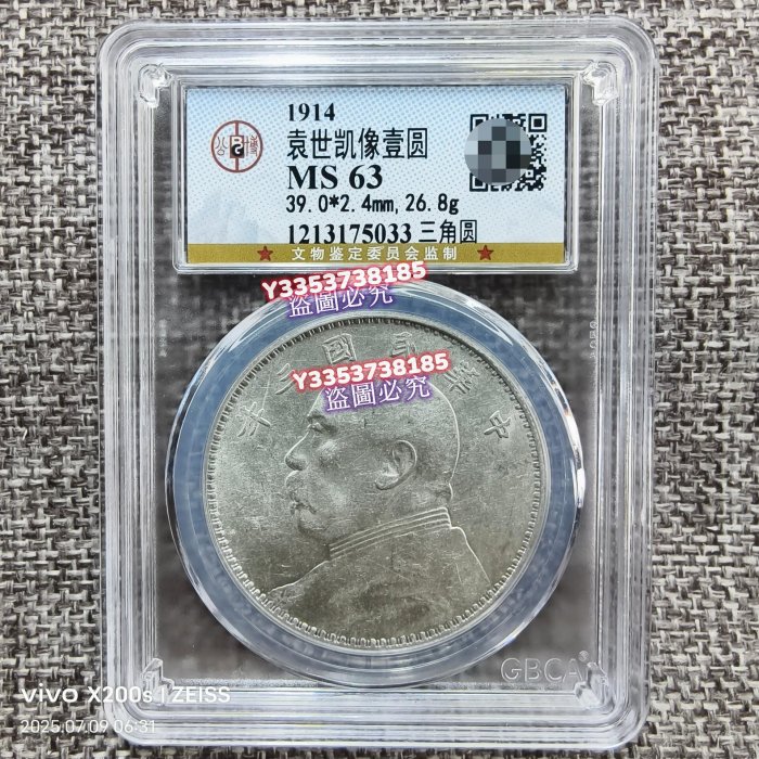 中華民國三年袁大頭中圓的價格推薦- 2025年10月| 比價比個夠BigGo