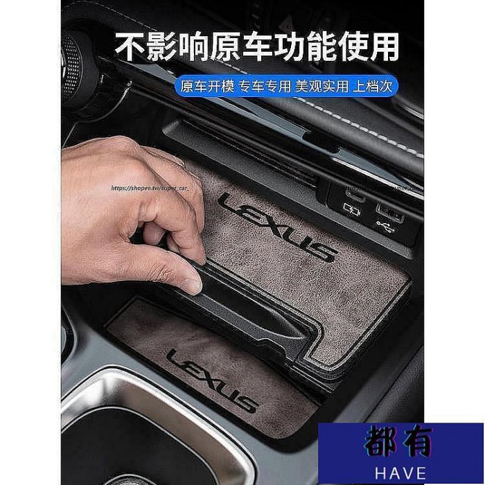 2022大改款 Lexus NX250 NX200 NX350H NX450H 門槽墊 水杯墊 防滑墊 儲物墊 Lexus 雷克薩斯 汽車配件 汽車改裝 汽車用