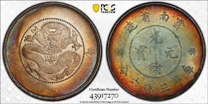 PCGS 新雲南的價格推薦- 2026年6月| 比價比個夠BigGo