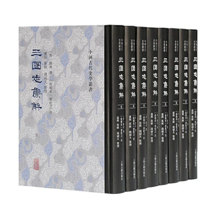 三國志集解的價格推薦- 2025年9月| 比價比個夠BigGo