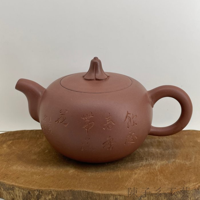 陳子彡】A45 [中國宜興吳小華80年代1980年紫泥13孔約300cc] 中國宜興