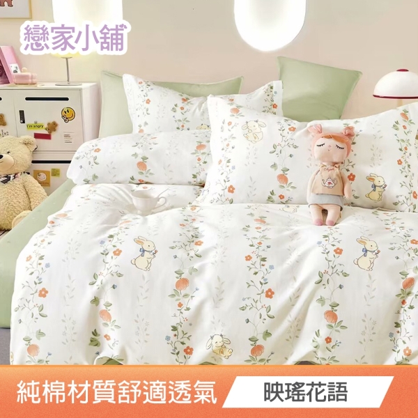 戀家小舖 【精梳純棉-多款可選】雙人床包枕套三件組 100%精梳純棉 台灣製