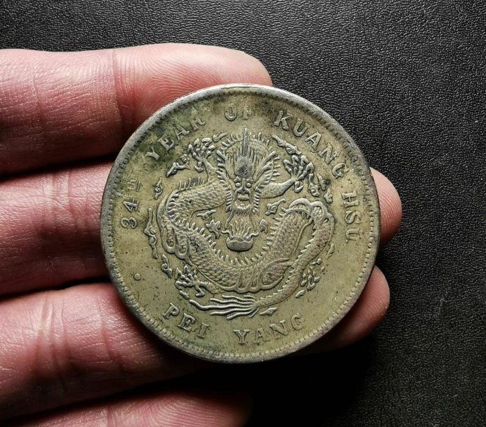 光緒元寶　北洋造　34年　庫平七錢二分　銀貨　古銭　銀龍 30a8059a-44bb-4708-9b0c-