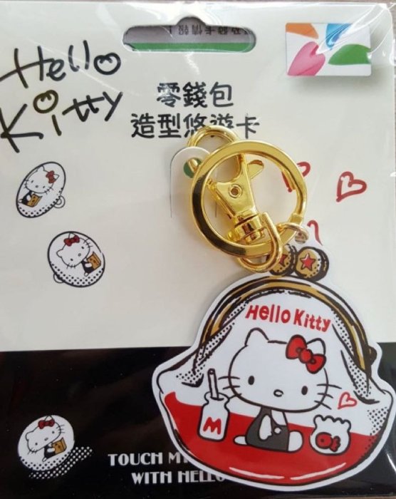 Kitty 悠遊卡 凱蒂貓零錢包悠遊卡 HelloKitty悠遊卡 Hello kitty 凱蒂貓悠遊卡 零錢包造型悠遊卡 凱蒂貓一卡通 凱蒂貓愛金卡