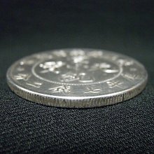 庚戊春季雲南造宣統元寶庫平七錢二分銀幣-法利堂-直購3000000元.保證