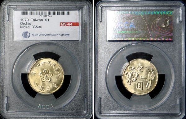 鑑定幣民國68年蘭花壹圓ACCA MS-64